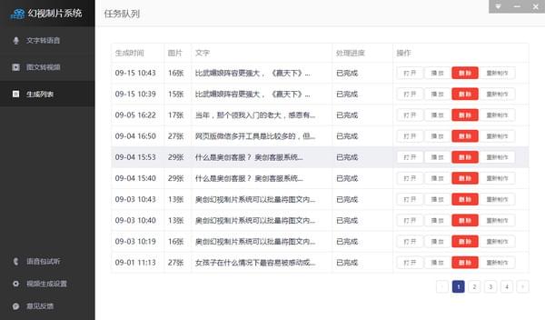 奧創(chuàng)幻視制片系統(tǒng)