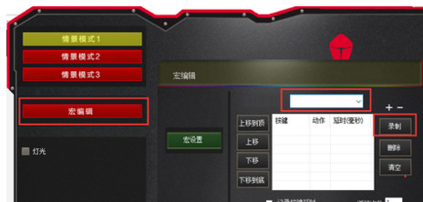 雷神K75機械鍵盤驅(qū)動