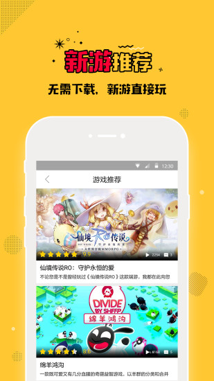馬上玩app