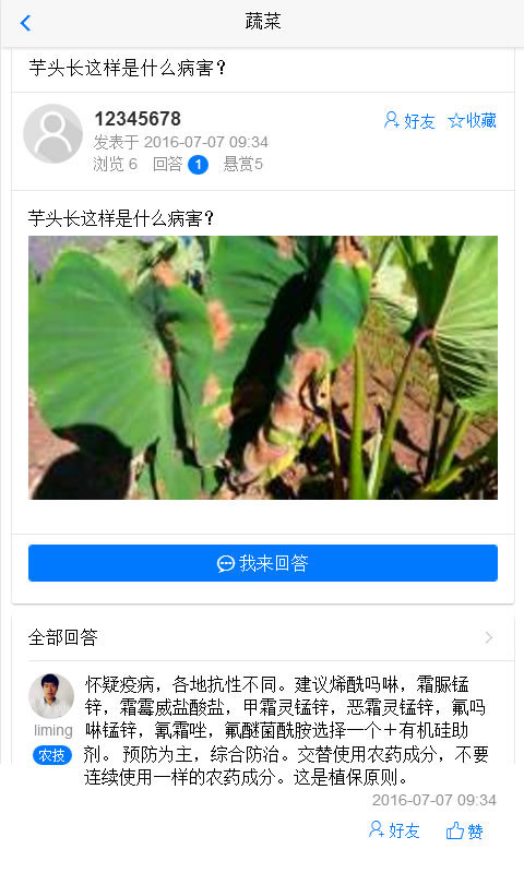 盛產(chǎn)隊(duì)