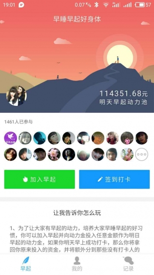 螞蟻習(xí)慣app下載