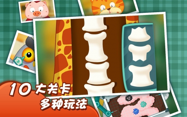 叫叫超級醫(yī)生