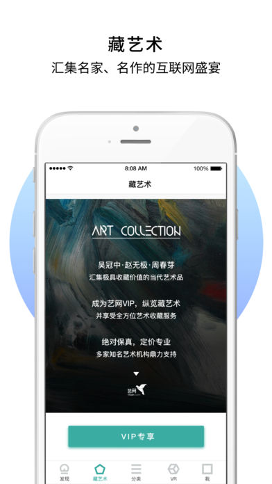 藝網(wǎng)手機(jī)版