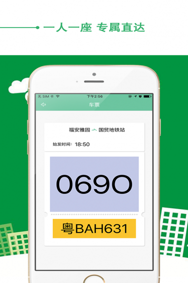 優(yōu)點(diǎn)巴士app下載