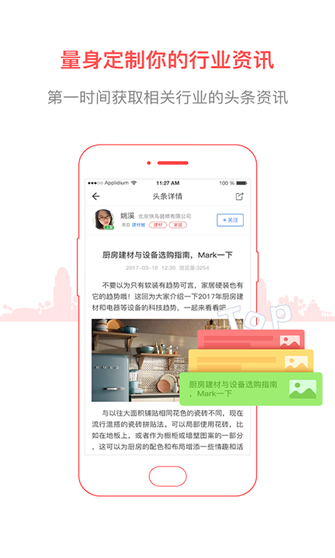 必途商人社區(qū)app下載 v1.5 安卓版圖3