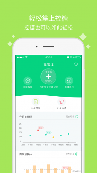 糖士手機(jī)版