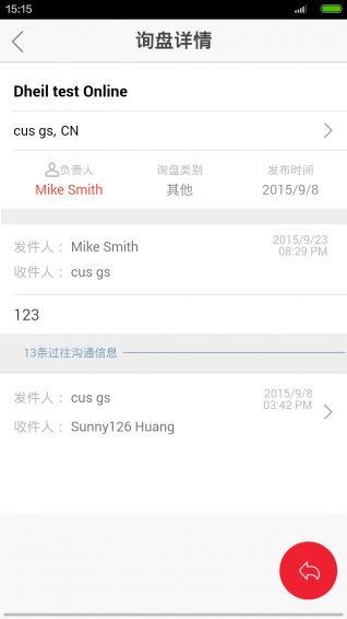 環(huán)球生意通