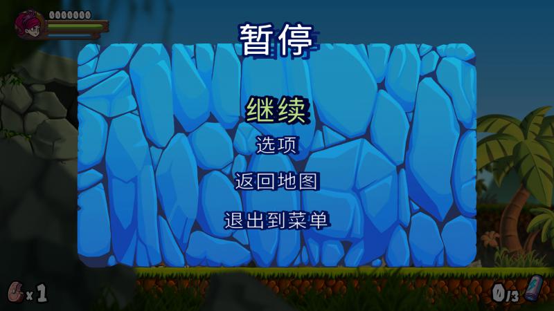 穴居人勇士 中文版