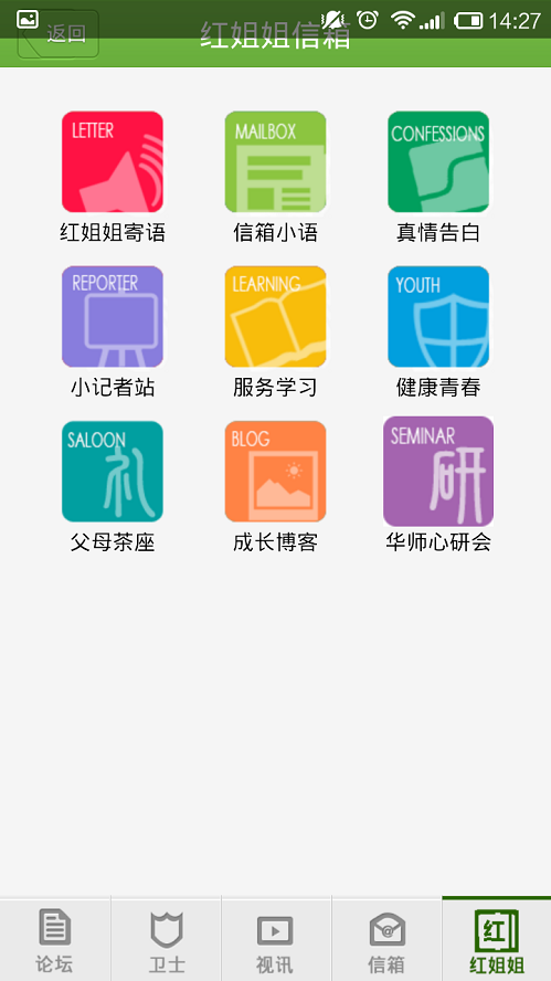 共育在線app