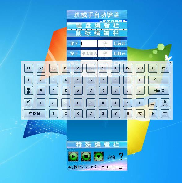 機(jī)械手自動(dòng)鍵盤