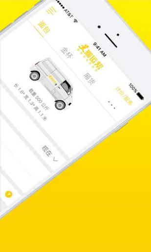 搬運幫app下載 v3.27 安卓版圖5