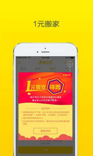 搬運幫app下載 v3.27 安卓版圖3