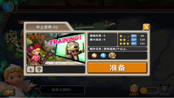 洋蔥騎士終極版