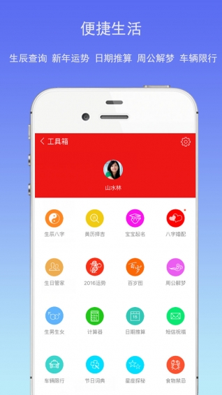 萬(wàn)年歷黃歷日歷