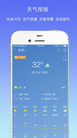 萬(wàn)年歷黃歷日歷