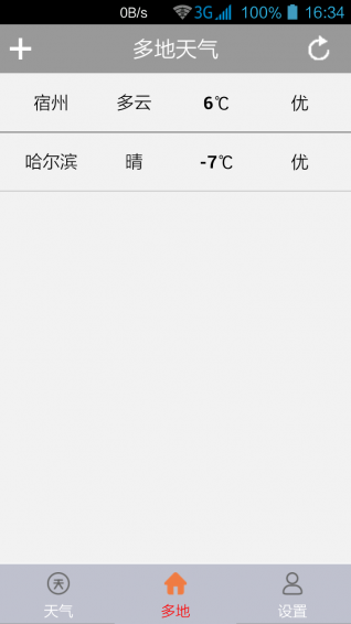 知了天氣app下載