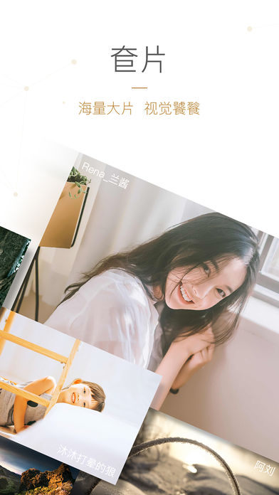 圖蟲(chóng)手機(jī)版