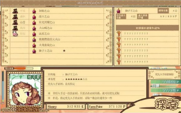 牧場甜心中文版