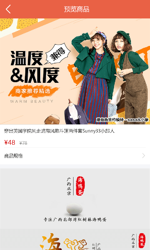 趣賣app