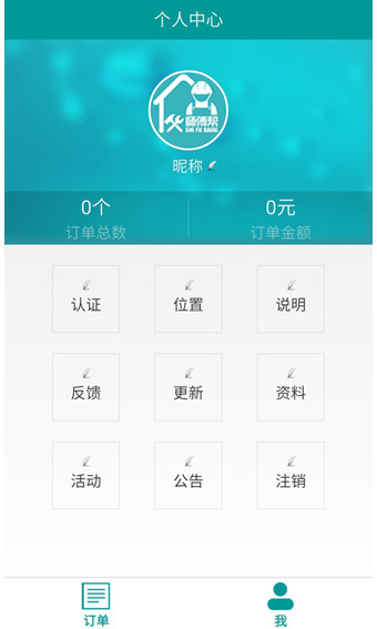 師傅幫手機(jī)版