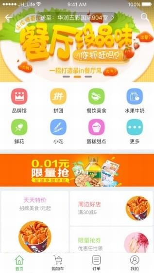 江湖外賣o2o系統(tǒng)
