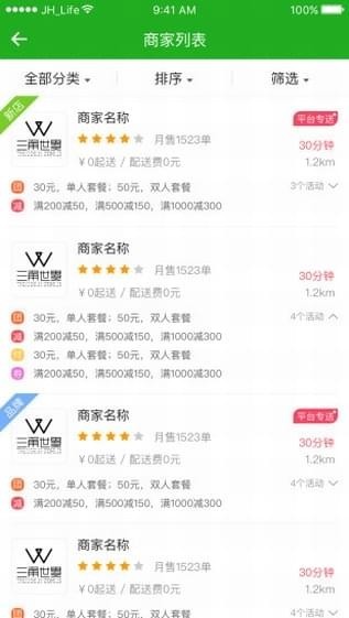 江湖外賣o2o系統(tǒng)