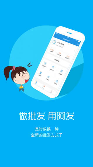 阿發(fā)app