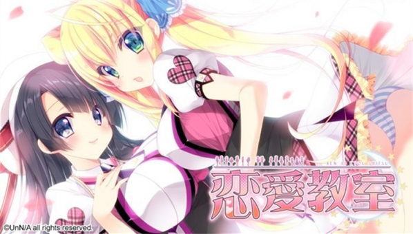 戀愛教室修正補丁下載 v1.10 免費版圖1