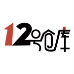 12號倉庫app下載 v1.2.2 安卓版 