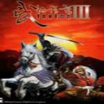 武田信玄3下載 中文版 