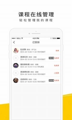 7嘿運(yùn)動 v1.0 安卓版圖2