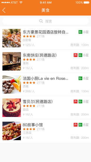 買啦錢包下載 v3.0.0 安卓版圖2