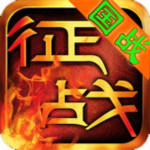 新征戰(zhàn)九游版 v2.3.3 安卓版 