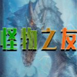 怪物之友游戲下載 中文版 