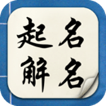 寶寶取名字姓名起名app下載 v5.8.0 安卓版 