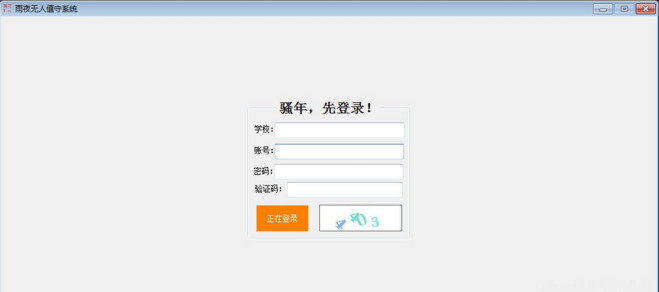 雨夜無人值守 V1.0 免費版圖1