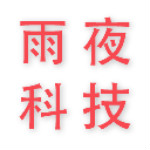 雨夜無人值守 V1.0 免費版 