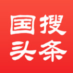 國(guó)搜頭條 v2.0 安卓版 