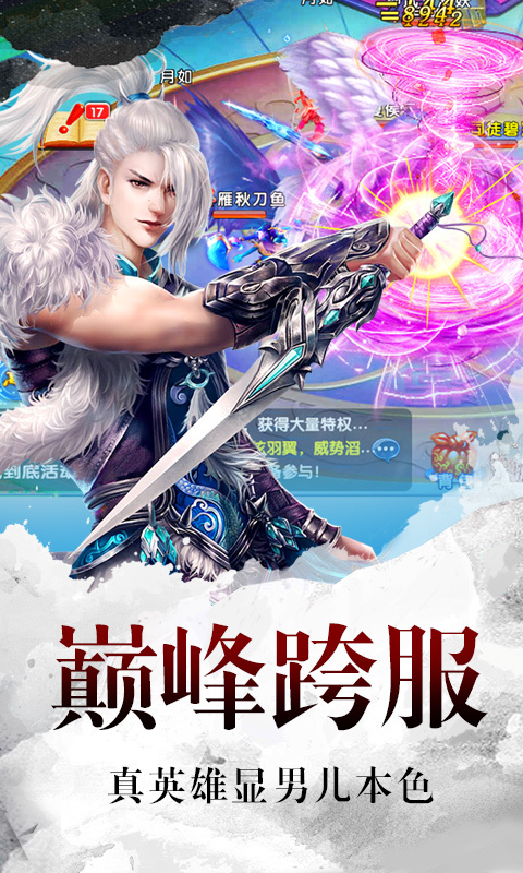 百戰(zhàn)封仙下載 v1.0.17 安卓版圖1