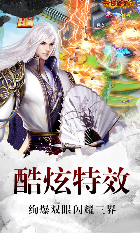 百戰(zhàn)封仙下載 v1.0.17 安卓版圖2