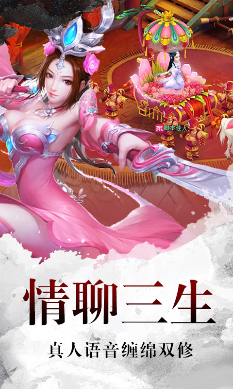 百戰(zhàn)封仙下載 v1.0.17 安卓版圖3