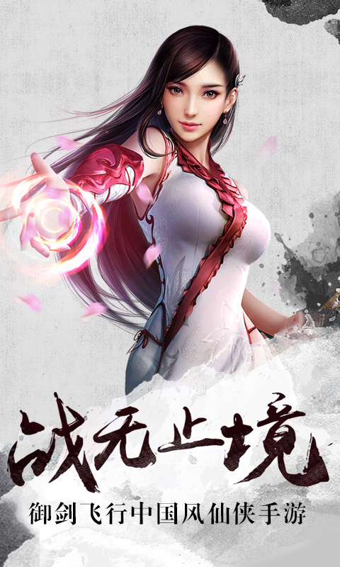 百戰(zhàn)封仙下載 v1.0.17 安卓版圖4