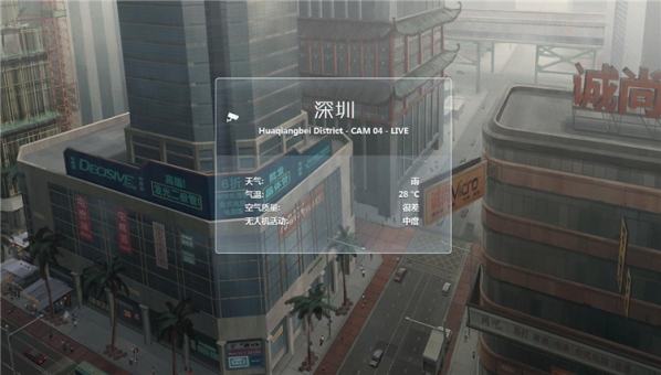 深圳I/O 3DM漢化補(bǔ)丁 v2.0 免費(fèi)版圖1