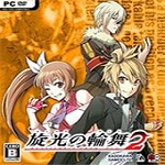 旋光之輪舞2下載 中文版 