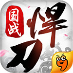 北涼悍刀行九游版 v2.01 安卓版 