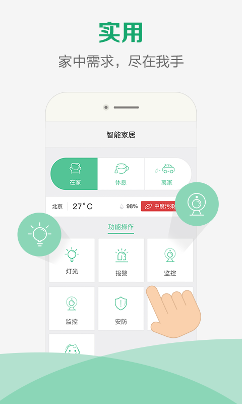 聯(lián)客通app下載
