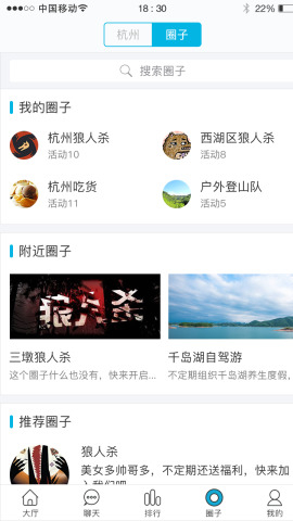 后會有期app下載