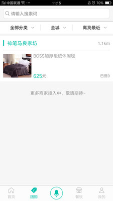 萬藍優(yōu)品app