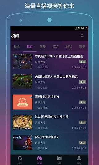 隨身風(fēng)暴英雄app