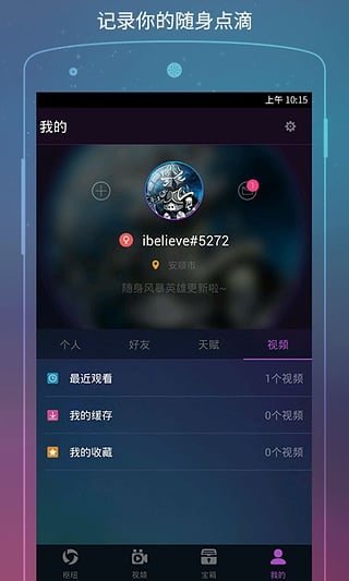 隨身風(fēng)暴英雄安卓版